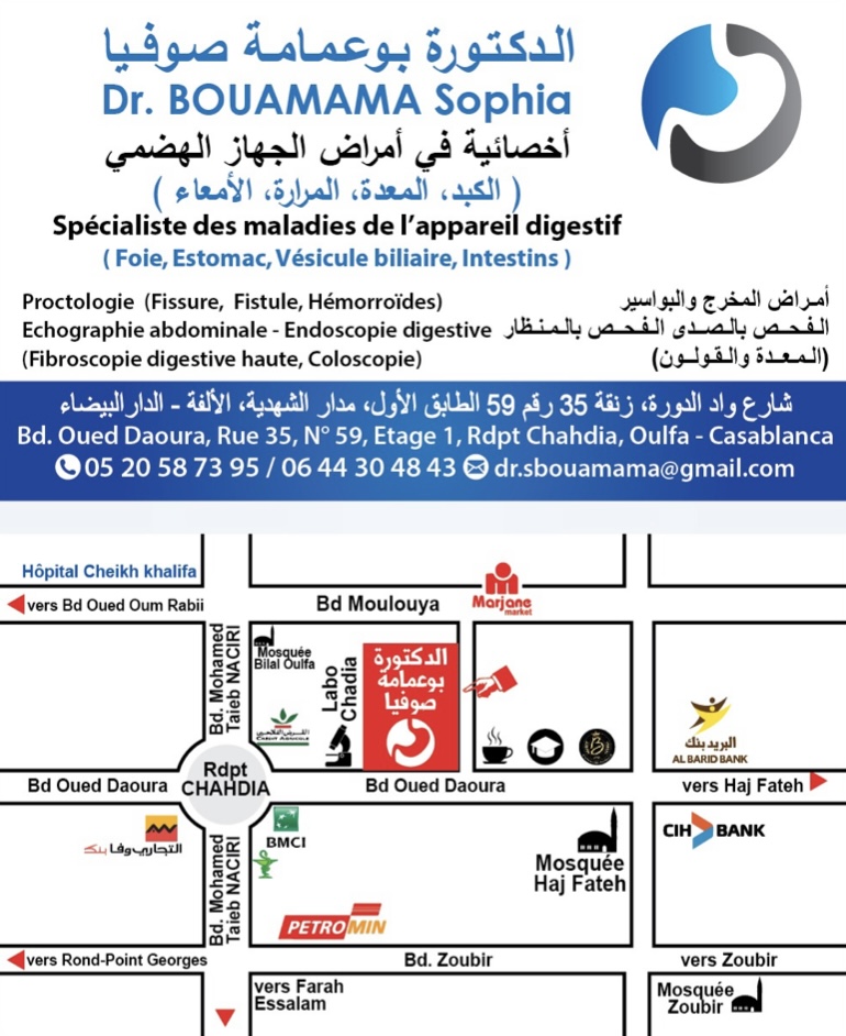 دكتورة صوفيا بوعمامة