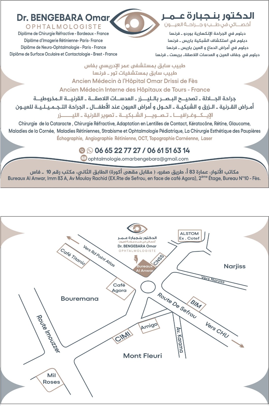 دكتور عمر بنجبارة