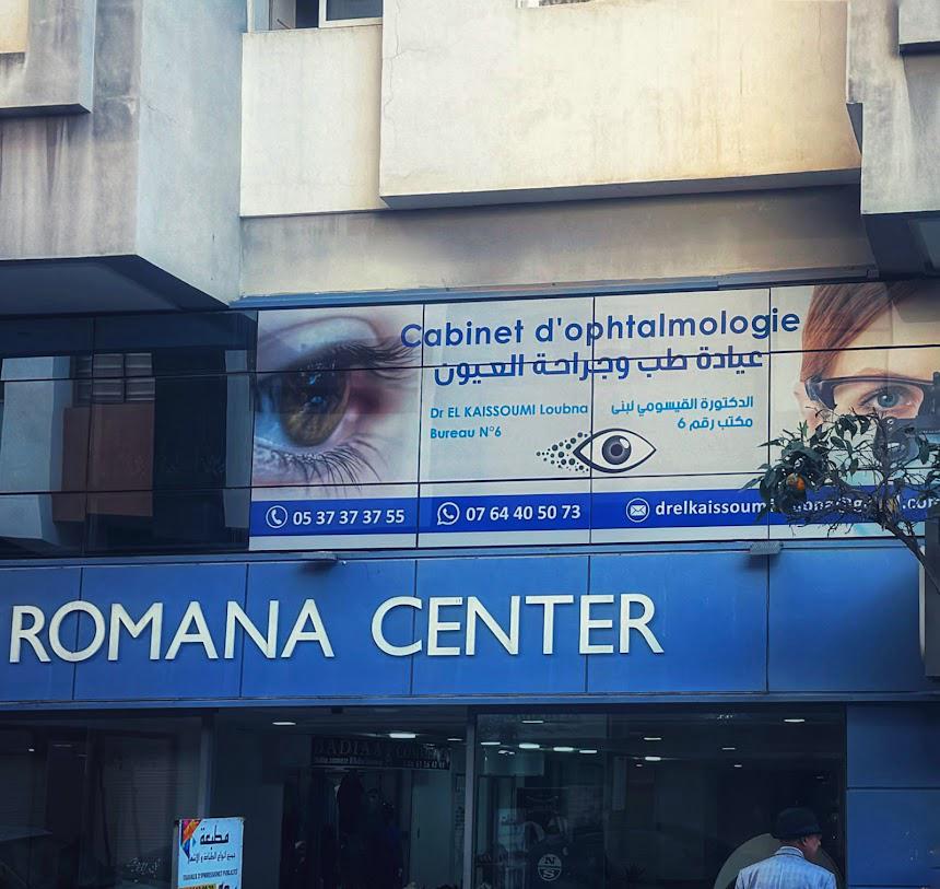 Dr Loubna El Kaissoumi