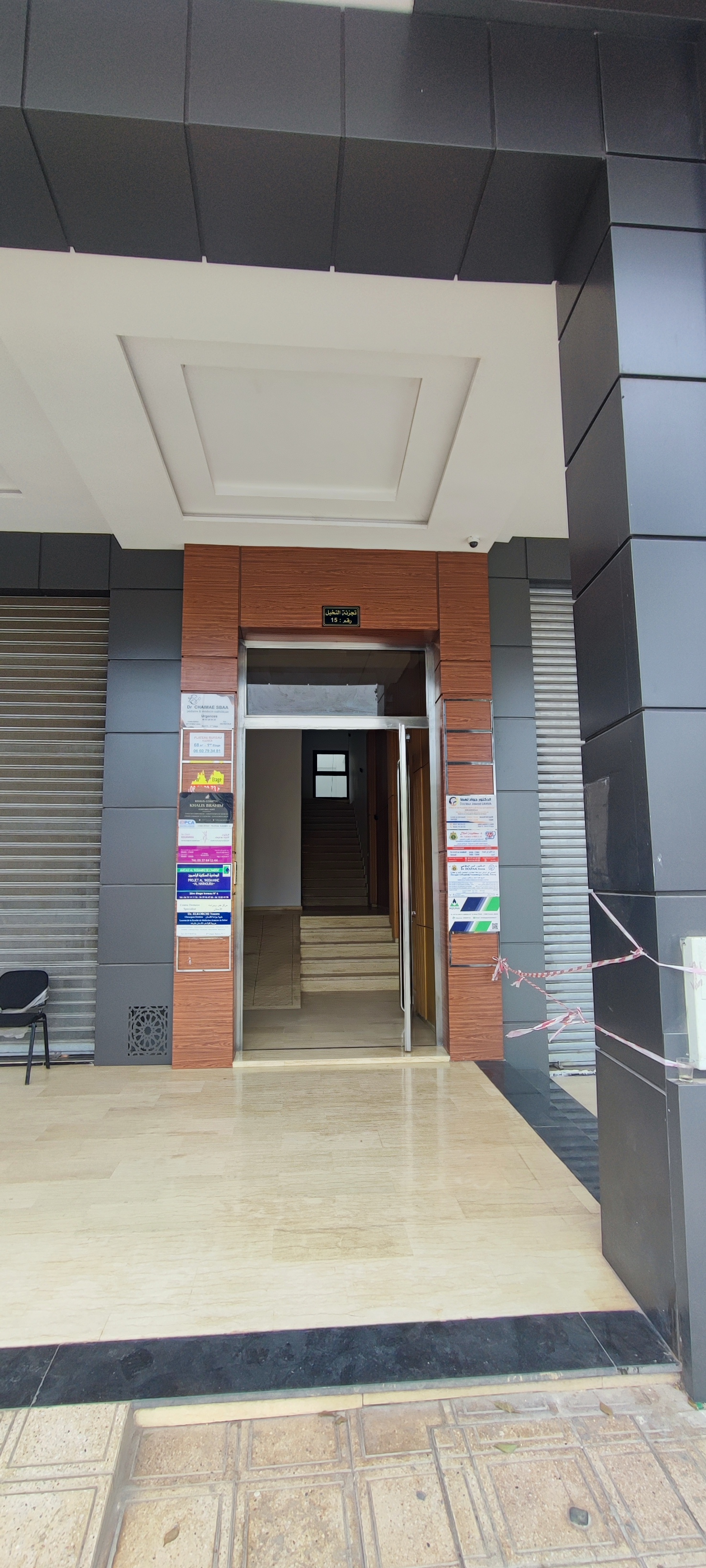 دكتور أنس الدفاعي