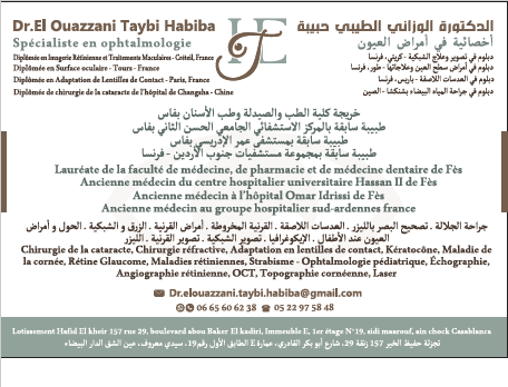 دكتورة حبيبة الوزاني الطيبي