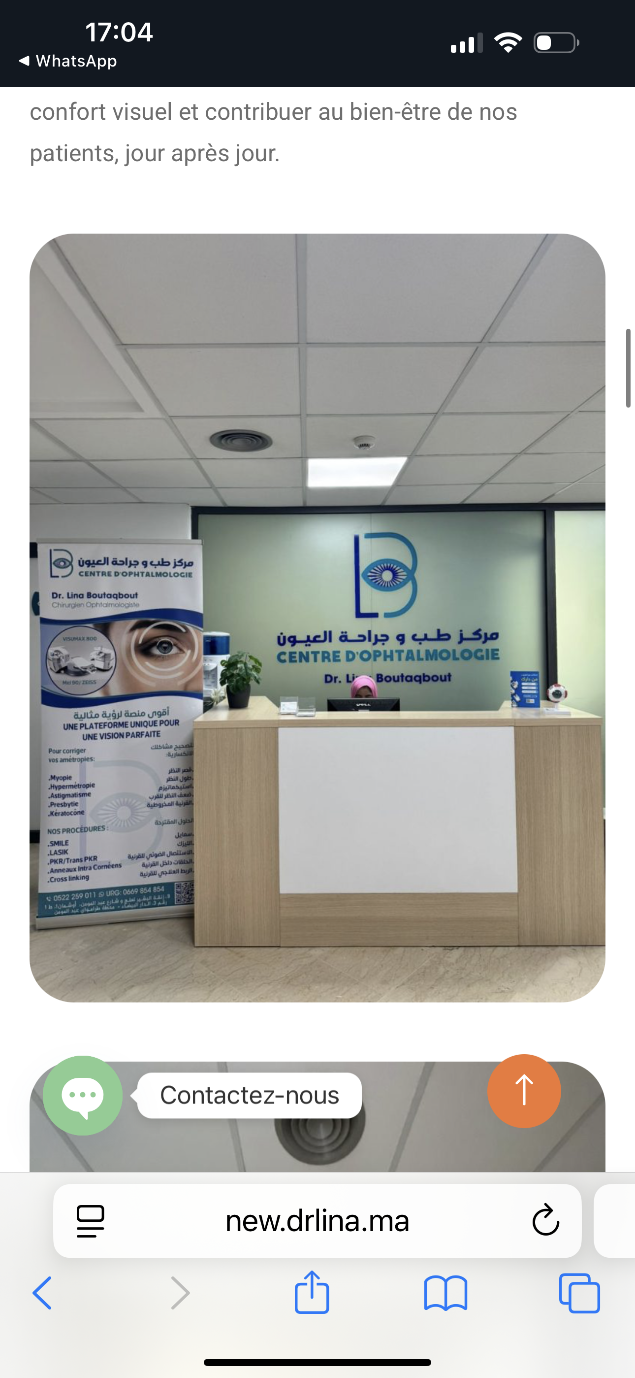 دكتورة لينا بوتقبوت