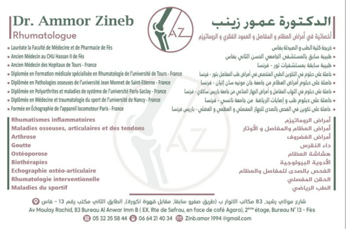 Dr Zineb Ammor