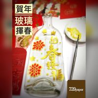 [玻璃] 窯玻璃樽彩繪創作 手作課程