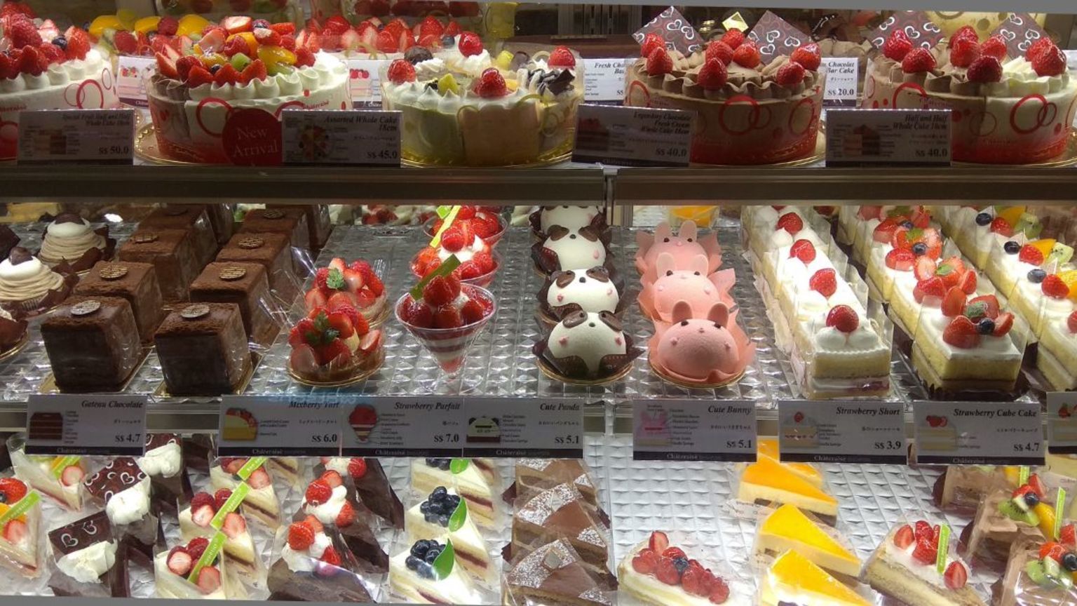Bakery