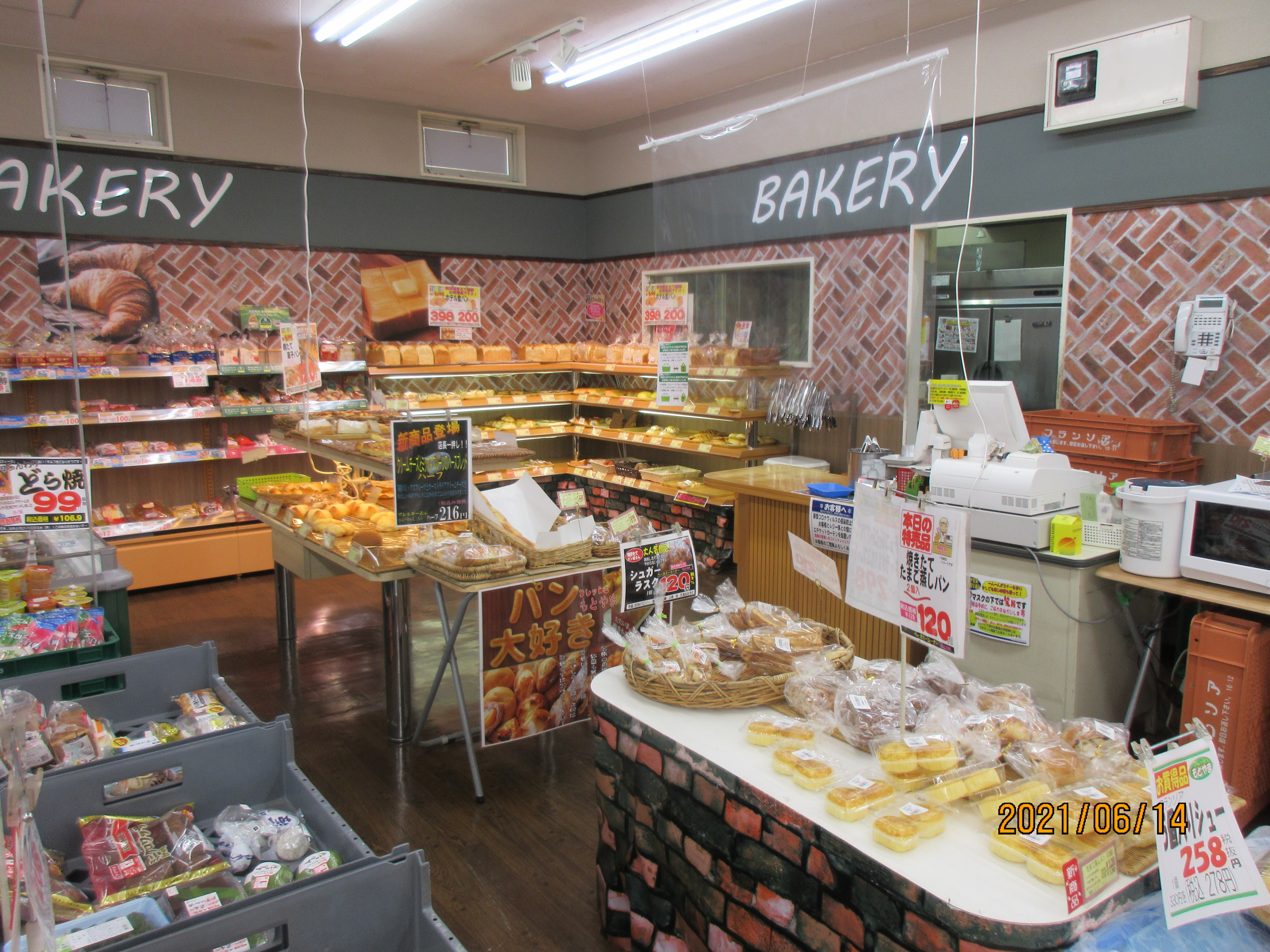 全日食会員サイト～MY全ちゃんサイト～