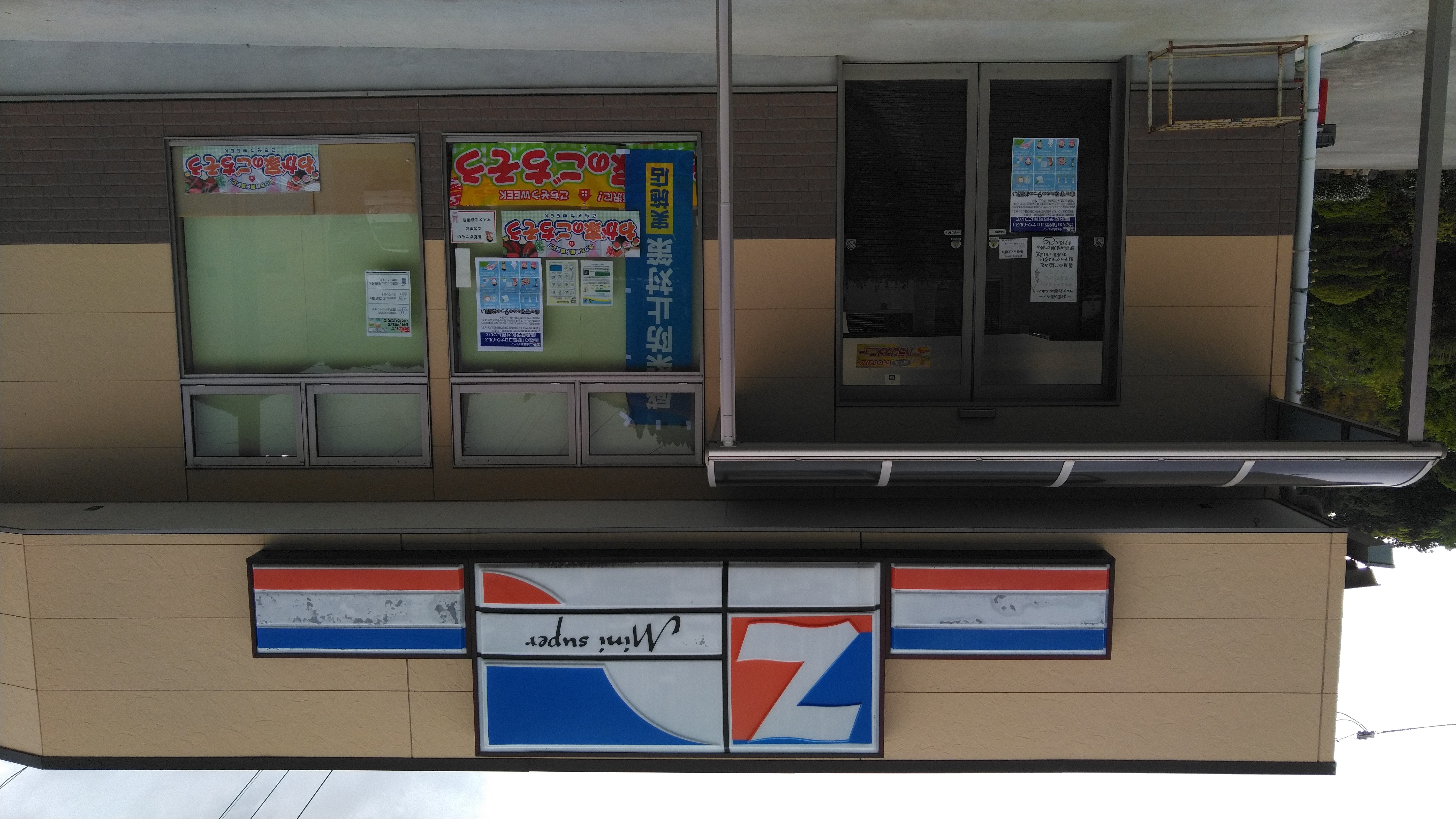 全日食会員サイト～MY全ちゃんサイト～