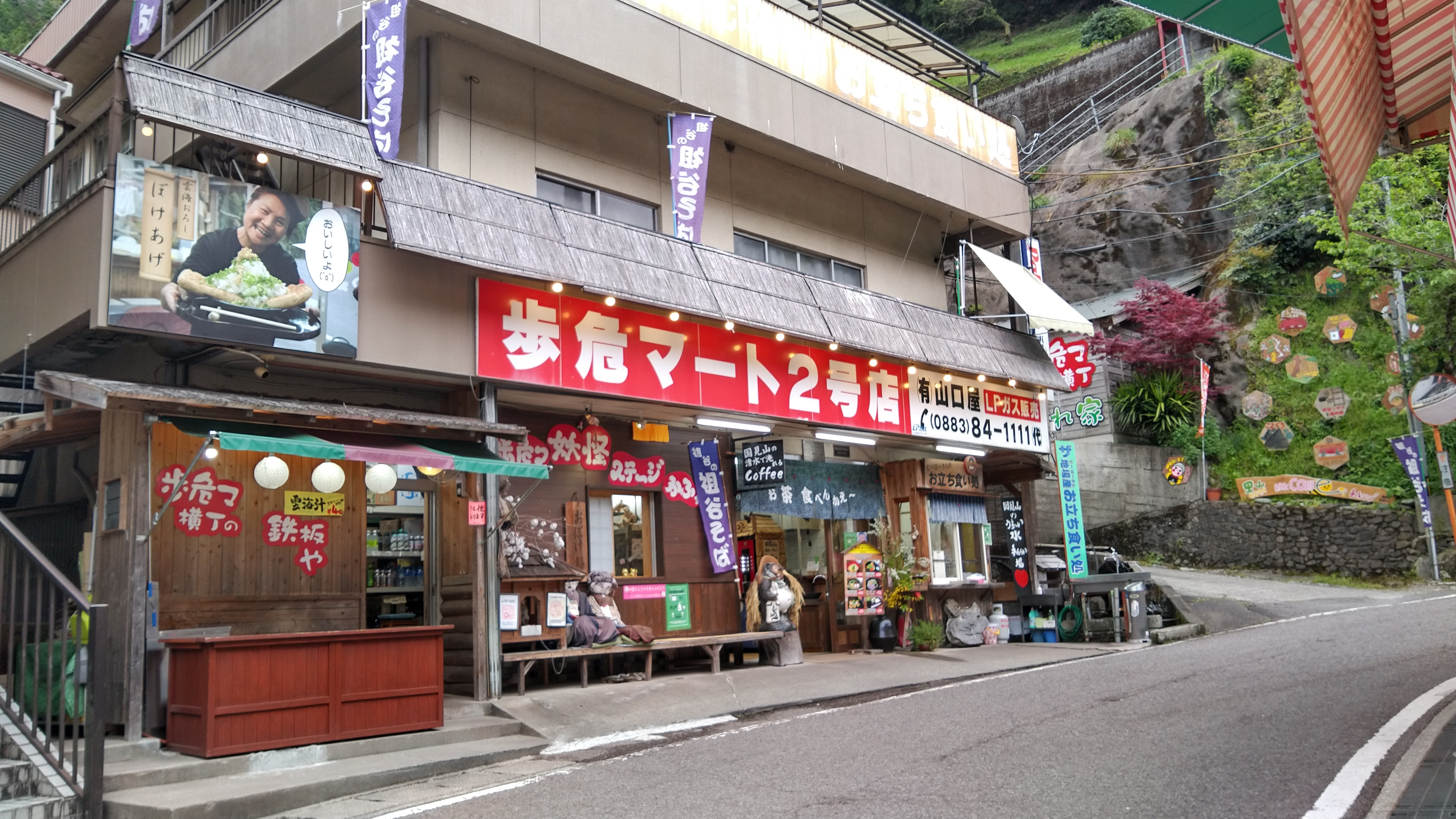 全日食会員サイト～MY全ちゃんサイト～