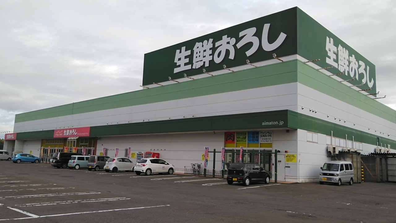 おろし 生鮮