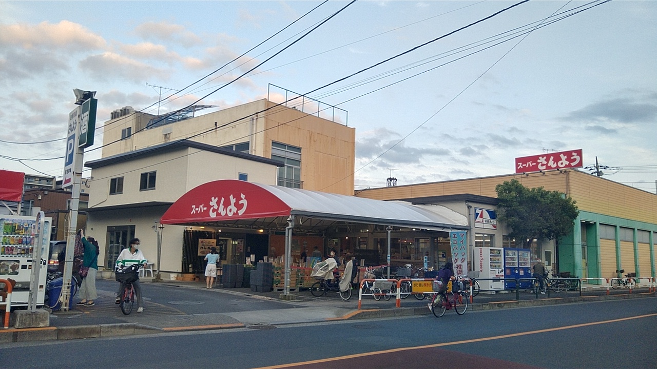 足立 区 スーパー