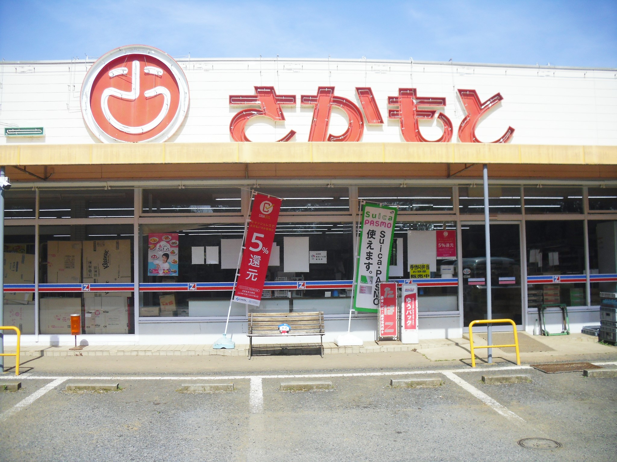 全日食会員サイト～MY全ちゃんサイト～