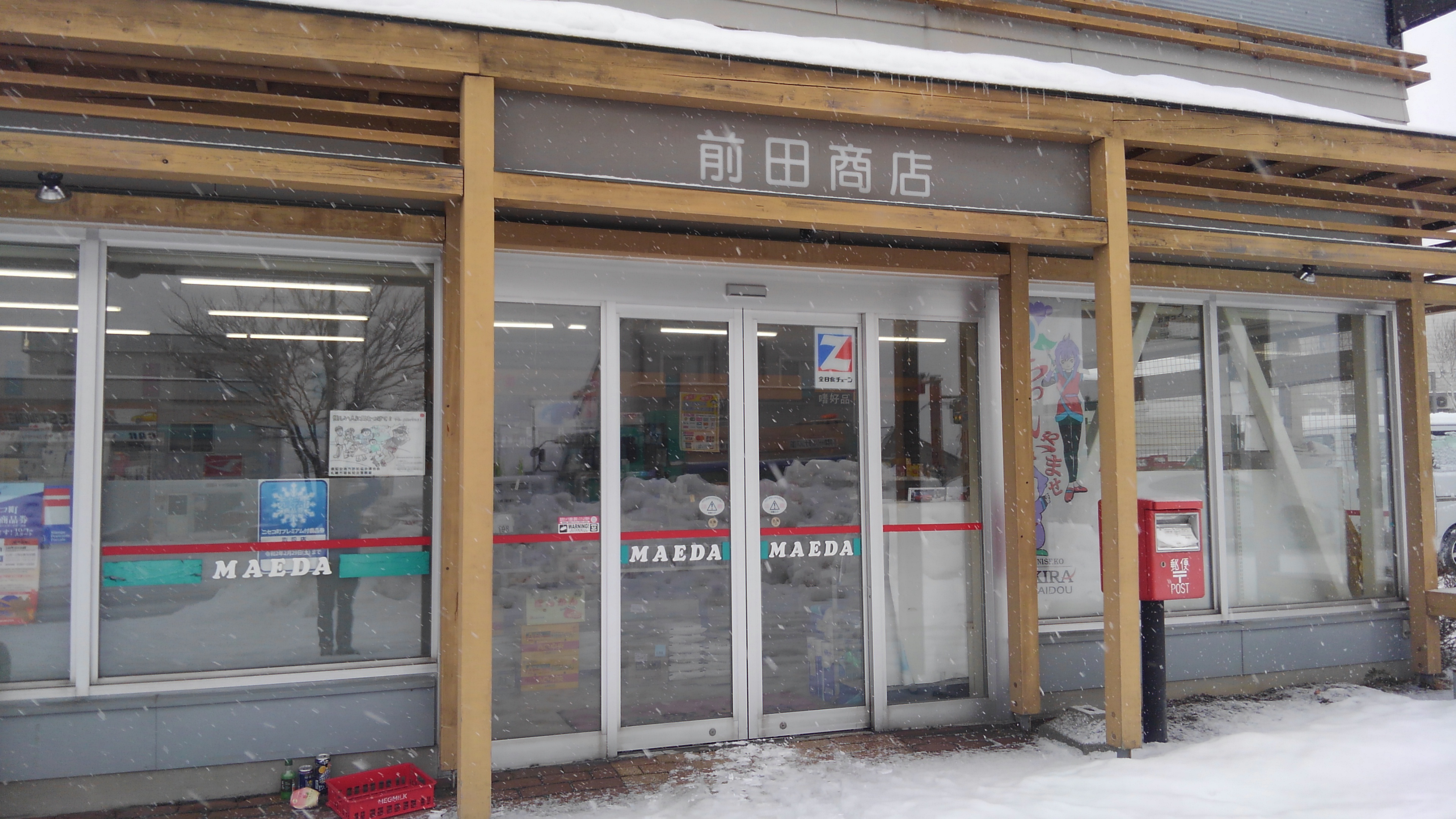 全日食会員サイト～MY全ちゃんサイト～