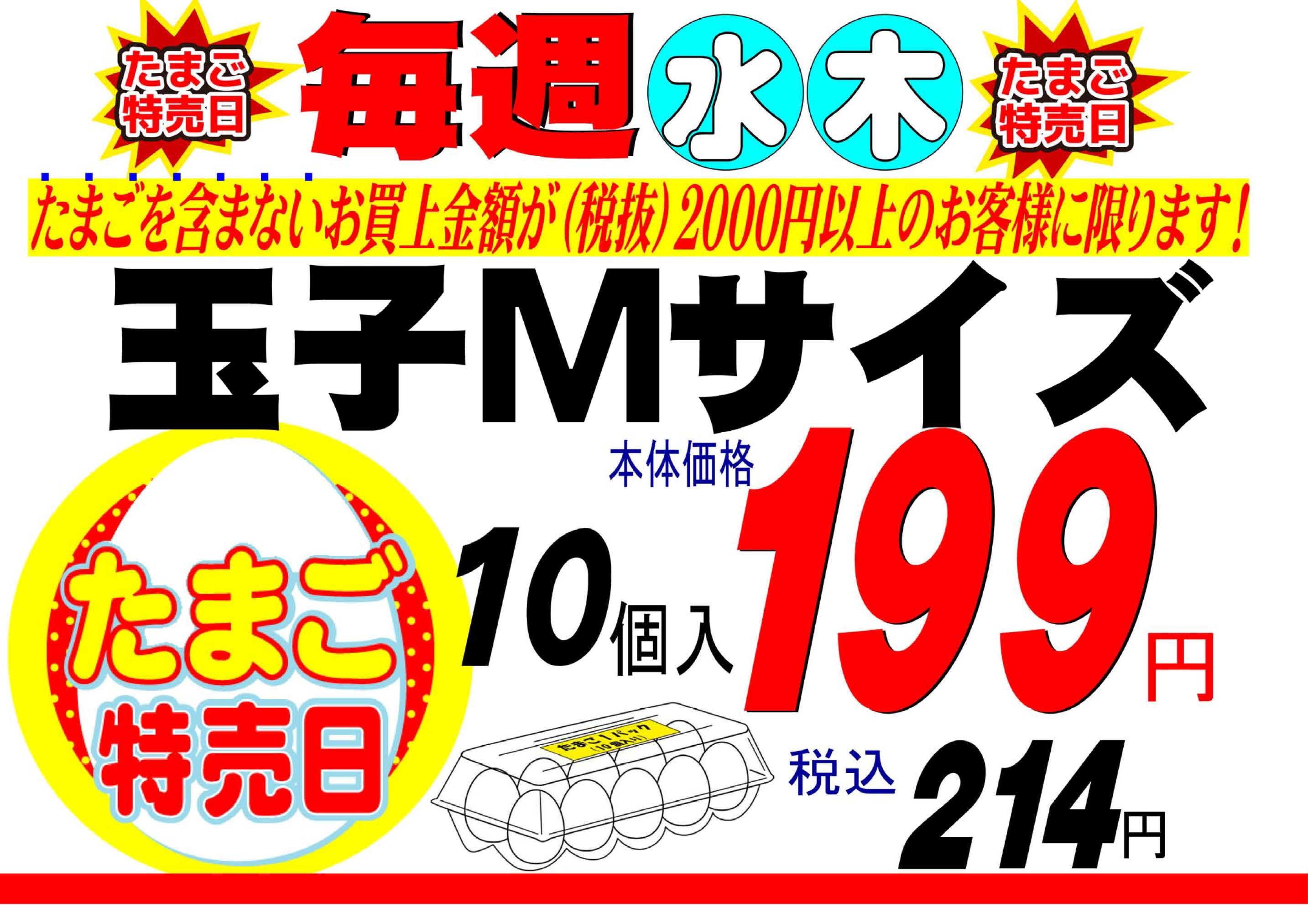 全日食会員サイト～MY全ちゃんサイト～