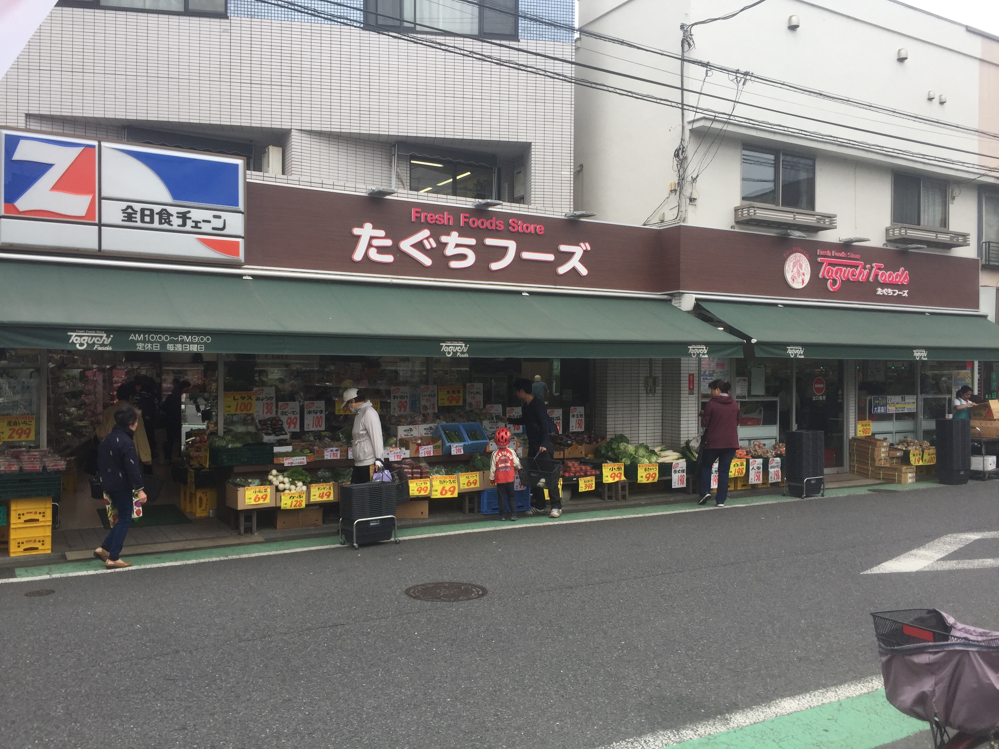 た ぐち フーズ