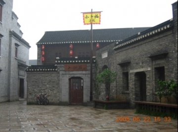 International Youth Hostel, Xiaoshan Building