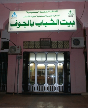 Al-Jouf Area