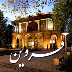 طراحی سایت در قزوین