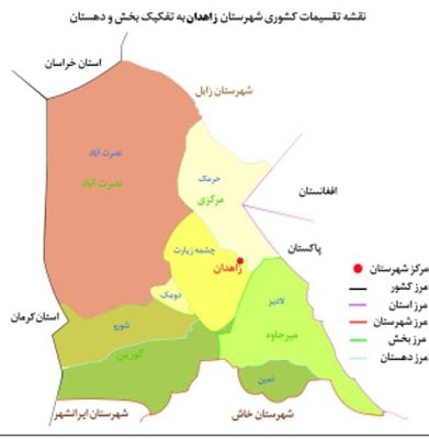 طراحی سایت در زاهدان