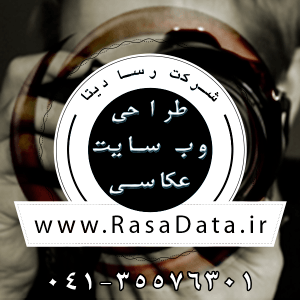 طراحی سایت عکاسی