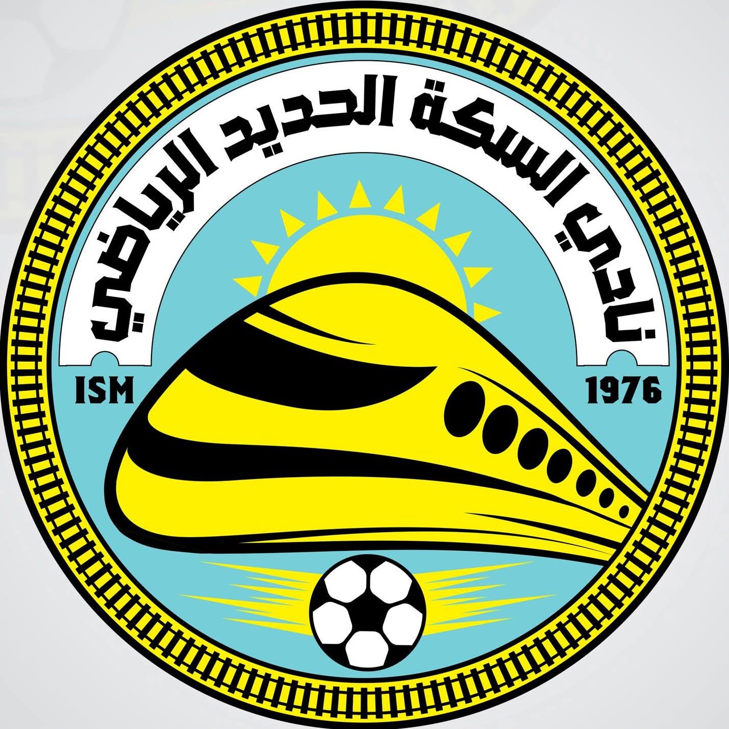 السكة الحديد
