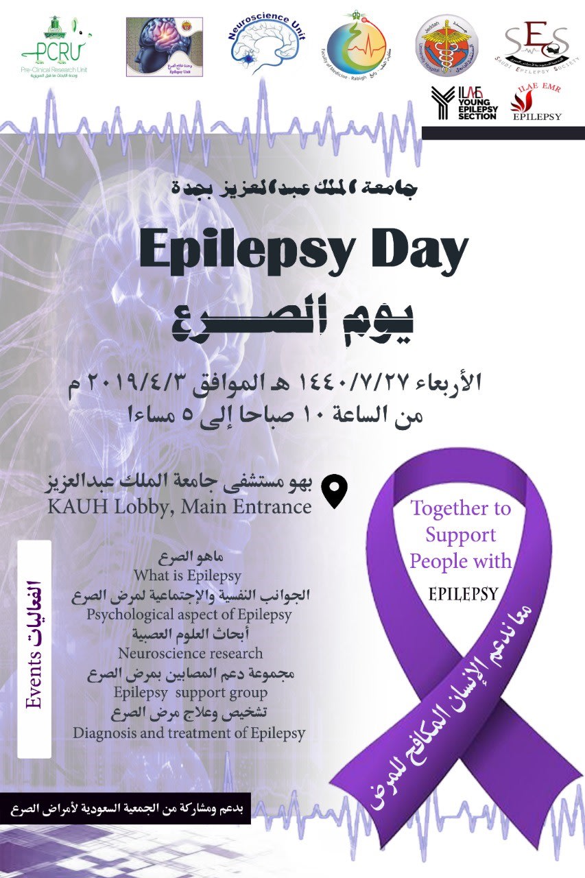 Saudi Epilepsy Day 2019