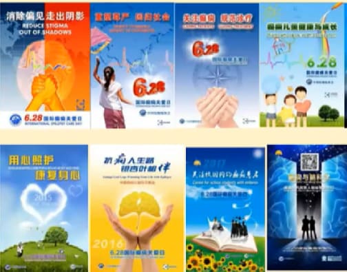 Some examples of posters created for Epilepsy Caring Day, which takes place every year on 28 June.