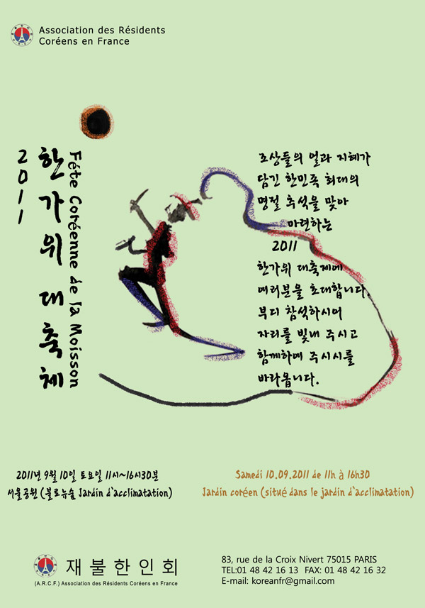 2011-Hangawi-affiche-600px