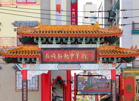 Nagasaki Shinchi Chinatown