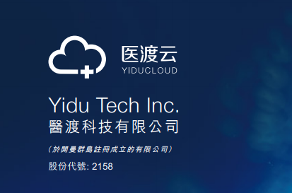 醫渡科技 2158 yidu tech inc logo