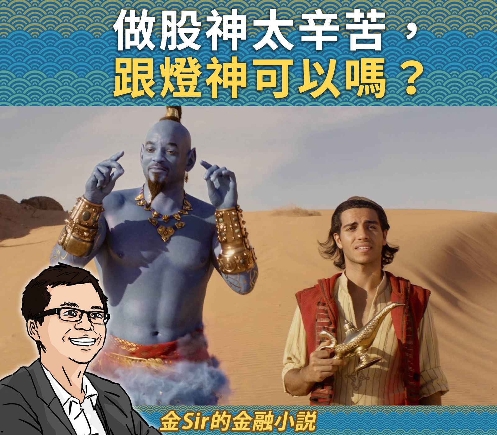 做股神太辛苦，跟燈神可以嗎