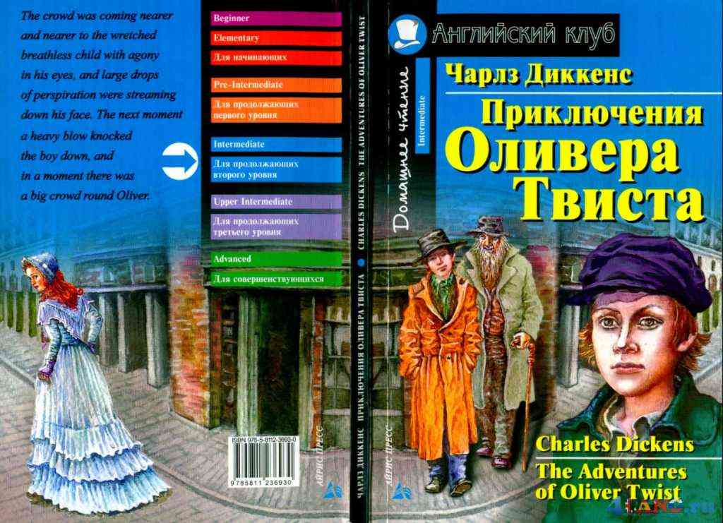 Скачать книги на английском хроники нарнии