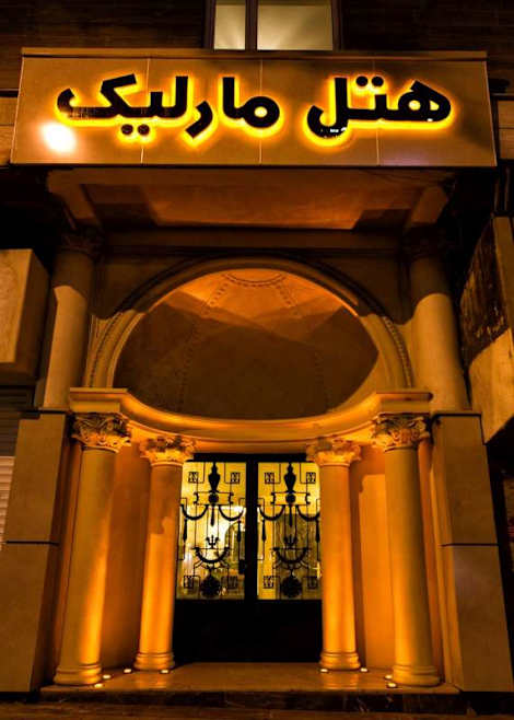 MARLIK HOTEL