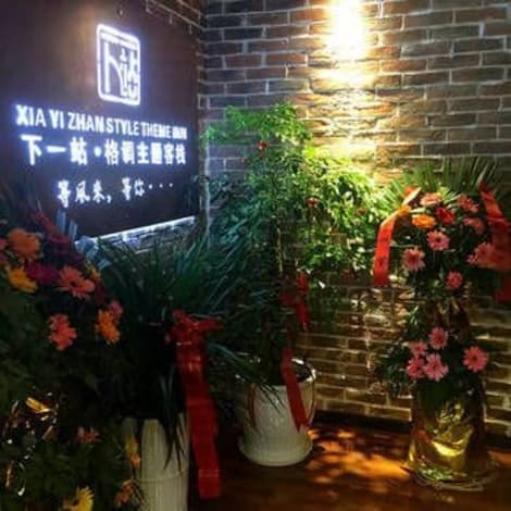 Xiayizhan Style Theme Inn Hotel