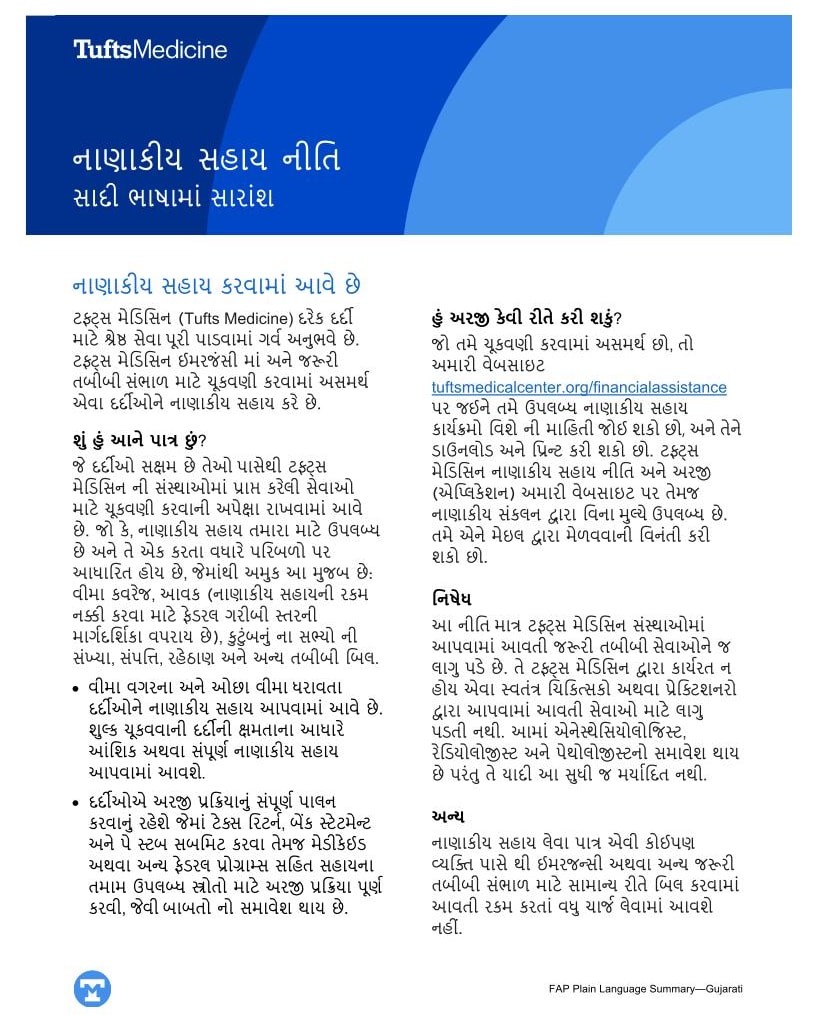 Tufts Medicine Financial Assistance Policy Plain Language Summary - Gujarati