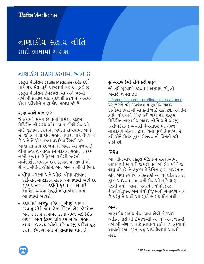 Tufts Medicine Financial Assistance Policy Plain Language Summary - Gujarati