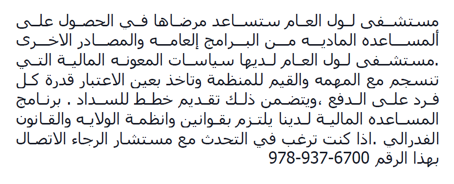 Arabic
