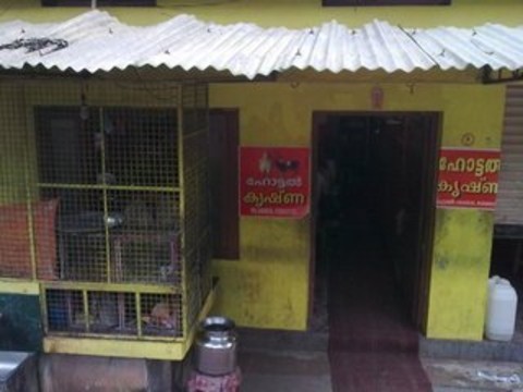Krishna Hotel, Trivandrum, Kerala