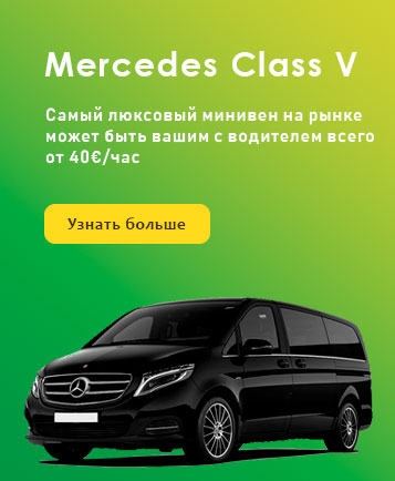 Mercedes Class V