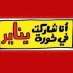 Ahdaf Soueif Ahdaf Soueif