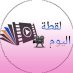 ★·.. فُـ‘ـُآيُـ‘ـُڒٍ ..·★ ★·.. فُـ‘ـُآيُـ‘ـُڒٍ ..·★