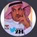 حمود اللحيدان حمود اللحيدان
