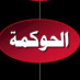 🎶 القيـصـ'ــر 🎶