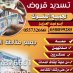 مٌــلْـڪِِّﮯَ ♕🇾🇪 مٌــلْـڪِِّﮯَ ♕🇾🇪