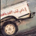 فهد القواسمي فهد القواسمي