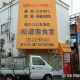 函館朝市