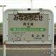 南千歳駅