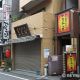 米穀商こくぼ戸越銀座店
