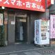 王子小劇場