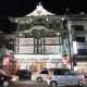京都四條南座
