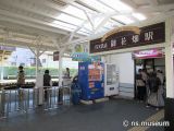 御花畑駅